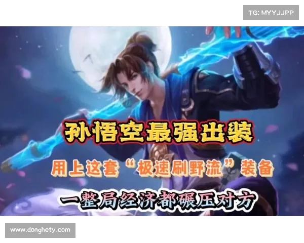 悟空的出装秘籍:如何通过合理搭配提升战斗力并制敌制胜 悟空的出装秘籍:如何通过合理搭配提升战斗力并制敌制胜