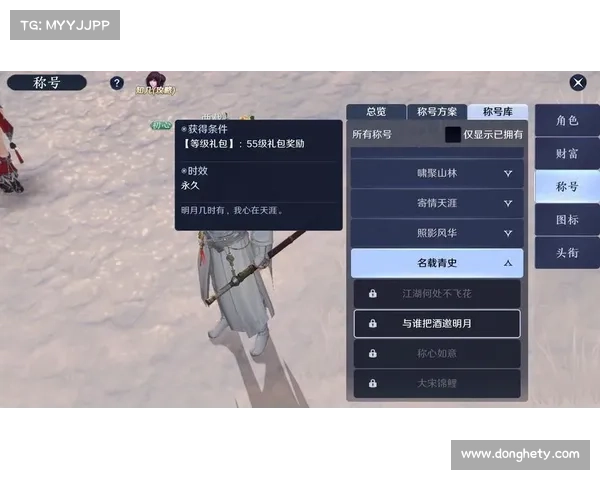 天刀手游称号系统深度解析:艺术与技巧的完美结合之道 天刀手游称号系统深度解析:艺术与技巧的完美结合之道