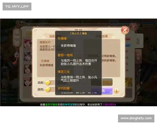 梦幻诛仙培养液使用心得与技巧分享帮助玩家高效提升角色战力 梦幻诛仙培养液使用心得与技巧分享帮助玩家高效提升角色战力