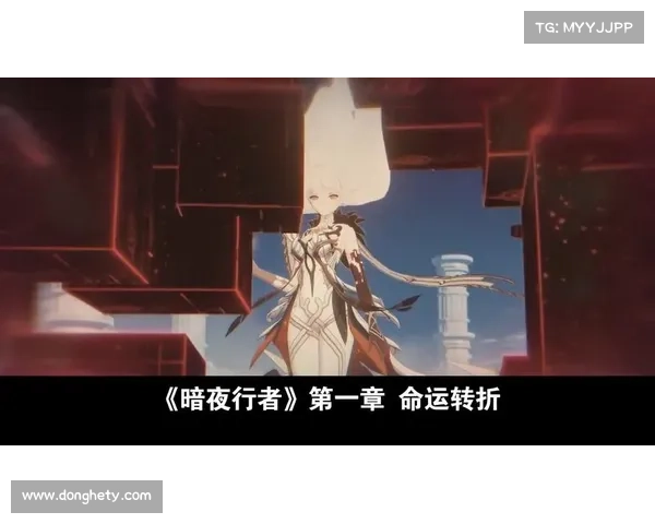 《暗夜行者》五大剧情关键更新解析 深入探索背后深层次的故事转折与人物命运