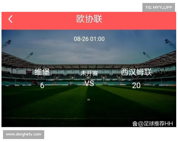 2025年欧会杯决赛比赛时间及相关赛事安排详解