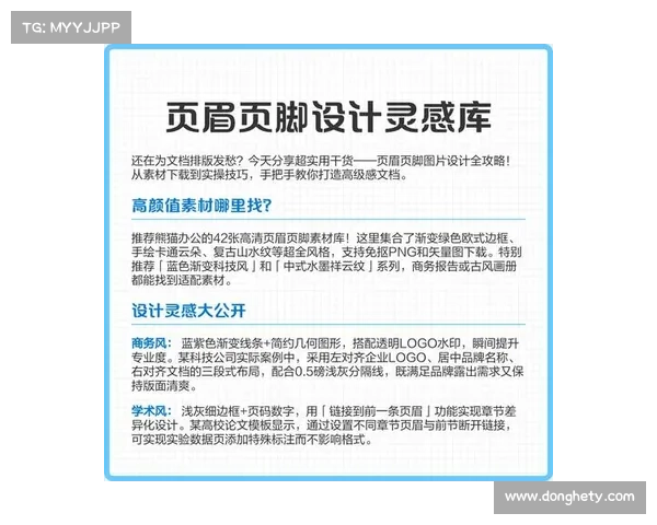 全面解析打造足球虚拟队的关键步骤与实操指南与策略方法全流程详解
