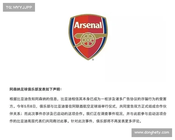 探秘阿森纳足球俱乐部队徽的历史演变与深刻象征意义